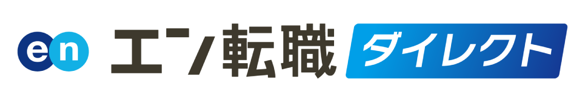 エン転職ダイレクト